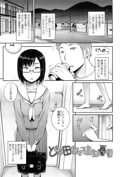 Page 33 of Anoko to Iikoto