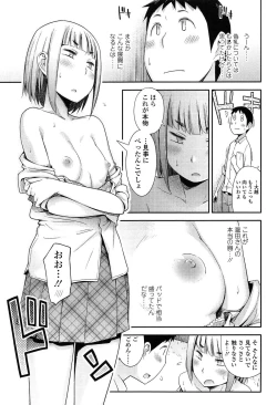 Page 59 of Anoko to Iikoto