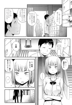 Page 70 of Anoko to Iikoto