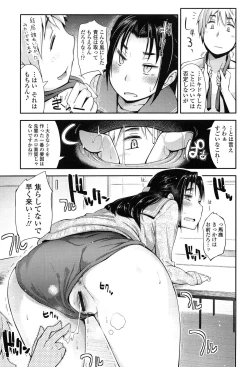 Page 91 of Anoko to Iikoto