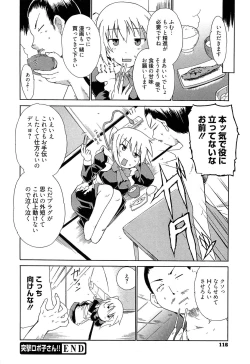 Page 117 of Jokyoushi Jigokuhen