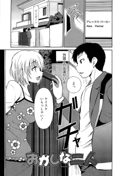 Page 134 of Jokyoushi Jigokuhen