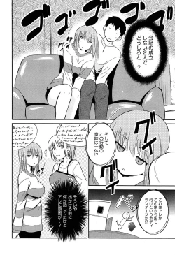 Page 139 of Jokyoushi Jigokuhen