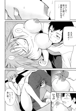 Page 143 of Jokyoushi Jigokuhen