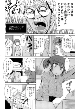 Page 155 of Jokyoushi Jigokuhen