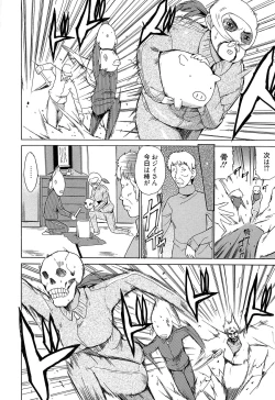 Page 157 of Jokyoushi Jigokuhen