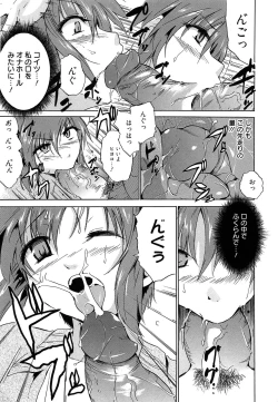 Page 164 of Jokyoushi Jigokuhen