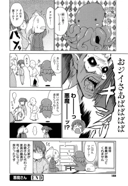 Page 169 of Jokyoushi Jigokuhen