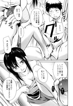 Page 16 of Jokyoushi Jigokuhen