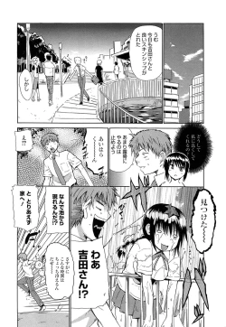 Page 175 of Jokyoushi Jigokuhen