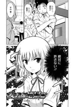 Page 42 of Jokyoushi Jigokuhen