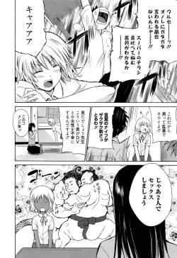 Page 47 of Jokyoushi Jigokuhen