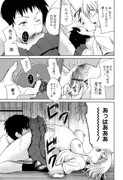 Page 52 of Jokyoushi Jigokuhen