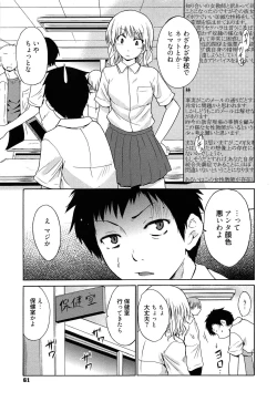 Page 62 of Jokyoushi Jigokuhen