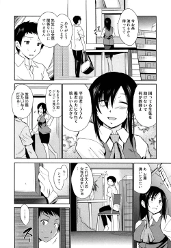 Page 9 of Jokyoushi Jigokuhen