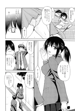 Page 133 of Tricolor Highschool