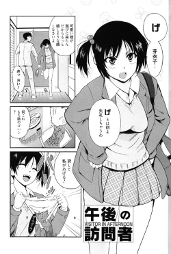 Page 151 of Tricolor Highschool