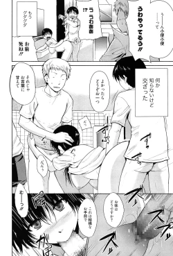 Page 17 of Tricolor Highschool