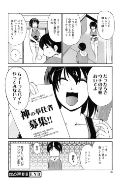 Page 39 of Tricolor Highschool