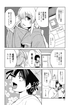 Page 43 of Tricolor Highschool