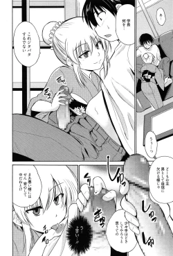 Page 49 of Tricolor Highschool