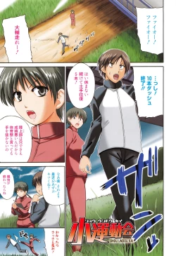 Page 4 of Tricolor Highschool