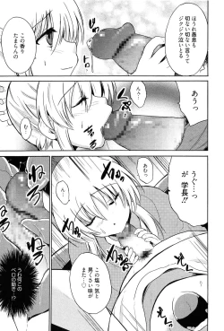 Page 50 of Tricolor Highschool