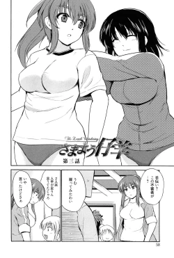 Page 59 of Tricolor Highschool