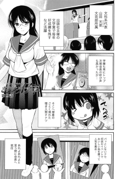 Page 76 of Tricolor Highschool