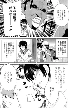 Page 78 of Tricolor Highschool