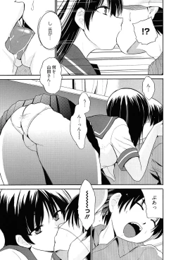 Page 80 of Tricolor Highschool