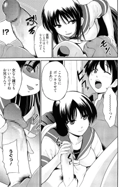 Page 82 of Tricolor Highschool