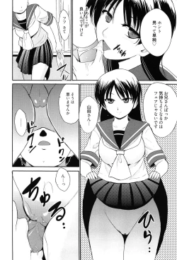 Page 85 of Tricolor Highschool