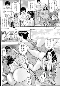 Page 6 of 息子の友達ンコ Ch.1-4