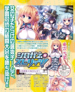 Page 115 of Dengeki Hime 2015-01