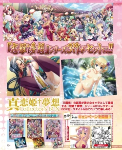 Page 117 of Dengeki Hime 2015-01