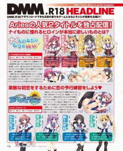 Page 127 of Dengeki Hime 2015-01