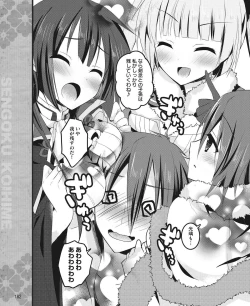 Page 163 of Dengeki Hime 2015-01