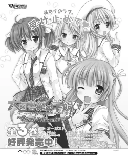 Page 171 of Dengeki Hime 2015-01