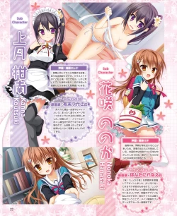 Page 17 of Dengeki Hime 2015-01