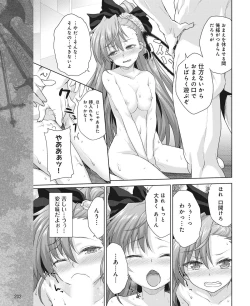 Page 183 of Dengeki Hime 2015-01