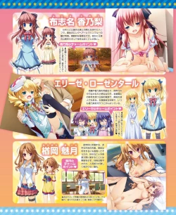 Page 28 of Dengeki Hime 2015-01