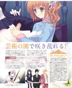 Page 38 of Dengeki Hime 2015-01
