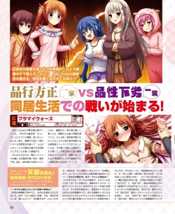 Page 49 of Dengeki Hime 2015-01