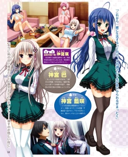 Page 51 of Dengeki Hime 2015-01