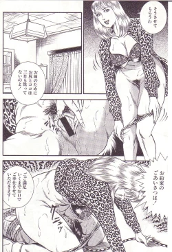 Page 121 of Comic For Masochist Only 2