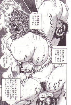 Page 122 of Comic For Masochist Only 2