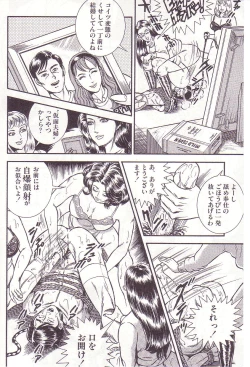 Page 123 of Comic For Masochist Only 2