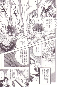 Page 152 of Comic For Masochist Only 2