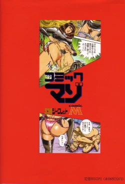 Page 160 of Comic For Masochist Only 2